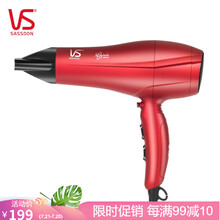 沙宣（VS）电吹风机家用吹风筒 负离子大功率冷热风2000W速干VS120CN