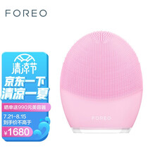 斐珞尔（FOREO）洁面仪 洗脸仪 美容仪 男女通用 紧肤塑颜 适合中性肌肤 露娜3代 LUNA3 粉色（刘雨昕同款）
