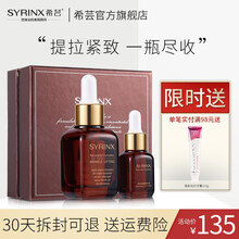 希芸（syrinx）御痕修护液 补水保湿小棕瓶玻尿酸面部精华肌底液10ml 40ml+10ml