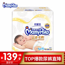 妈咪宝贝（Mamypoko） 纸尿裤  婴儿尿不湿 尤妮佳小彩箱尿裤男女通用 大码L138片【9-14kg 】
