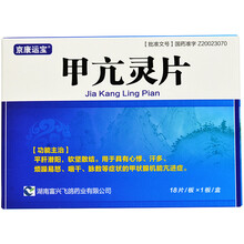 京康运宝 甲亢灵片 0.26g*18片 Rx