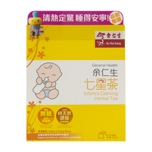 香港直邮【JD物流】香港余仁生七星茶12包装茶 余仁生七星茶12包装