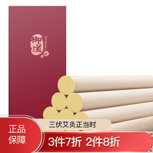 御道 金艾条10支 艾灸条艾柱艾条艾灸棒艾草条雷火灸艾条棒艾叶艾绒柱（适用艾灸盒 随身灸 艾灸罐）