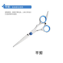 宠物剪刀美容剪狗狗泰迪剪狗毛修毛工具套装直剪翘剪牙剪剪短打薄 平剪(修剪长短/整齐)