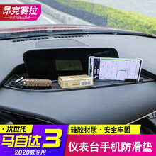 左鸿 适用于2020款次世代马自达3手机支架 21款新昂克赛拉防滑手机支架座导航重力感应支架 硅胶防滑款 手机架