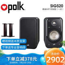 普乐之声（polk）S系列音响 音箱 家庭影院 书架箱 HIFI高保真 2.0无源发烧环绕木质音响 S20（黑棕可选）