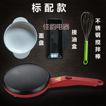 春饼机薄饼机家用烙饼机电煎饼锅电饼铛千层MI薄饼烤肉机烘烤机皮子 红标配(套餐2)