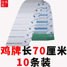 苍蝇贴条粘蝇纸彩带药悬挂式抓捕除驱苍蝇神器家用专用 鸡牌70厘米10条装