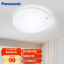 松下（Panasonic）灯LED灯吸顶灯客厅卧室灯具书房餐厅灯具  圆形21瓦素白 HHXC2221