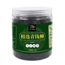 高品质青钱柳张家界青钱柳无糖嫩叶降苦味清金钱柳嫩芽原叶 买2送1 发3罐(划算)