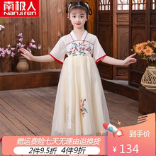 南极人儿童汉服女童连衣裙夏装古装超仙襦裙儿童唐装中国风超仙襦裙女孩洋气公主裙儿童雪纺轻纱汉服礼服 杏色 130
