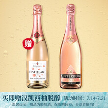 超市	汉凯(Henkell)魔法秀桃红起泡酒 750ml单瓶装 德国进口红酒葡萄酒