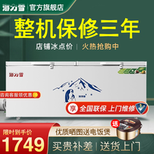 【官方直营】海力雪 冰柜商用 大容量1188卧式冰柜 冷藏冷冻柜 单双温 728双温（电脑温控）
