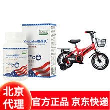 【北京代理 30天价保 分期免息】维葆氏DHA海藻油软胶囊 美国进口马泰克 孕妇儿童宝宝学生青少年 60粒X3盒+1辆14寸儿童自行车(颜色随机）