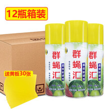 果蝇诱捕喷剂 瓜果园实蝇诱粘剂针蜂引诱剂杀果蝇专用药昆虫物理诱捕器诱黏 450ml 12瓶箱装