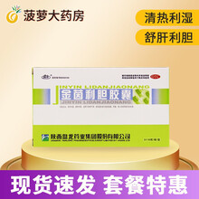 盘龙 金茵利胆胶囊48粒 肝胆湿热胃痛肝郁气滞清热利湿舒肝利胆 3盒装，约9天用量