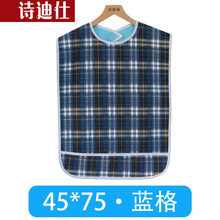 诗迪仕老人吃饭用的围裙成人围嘴饭兜老年人口水巾吃饭用餐围裙立体食饭兜防水透气加大号 双层蓝格45*75