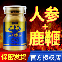 全优挺人参鹿鞭肽片 30粒\/盒 人参鹿鞭肽六盒装（1个周期）