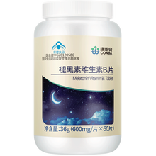 康恩贝褪黑素片维生素b6改善睡眠退黑色素助睡眠安眠片失眠睡眠药软糖助眠药600mg/片 60片