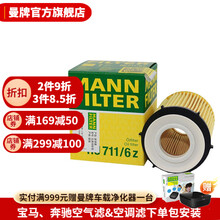曼牌滤清器HU711/6Z机油滤芯机油格机滤适用于奔驰A级B级GLA/GLC/新C级/GLK 奔驰GLA200/220/260 15年4月以后