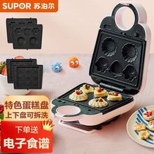 苏泊尔 SUPOR 三明治机双面加热上下盘可拆洗煎烤机早餐机蛋糕机轻食机电饼铛面包机吃豆人联名款SJ1512C601