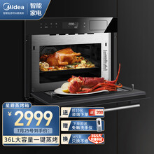 美的（Midea）蒸烤箱一体机嵌入式烤箱家用智能家电36L大容量蒸烤一体机TQN36TXJ-SA星爵 星爵智能蒸烤箱