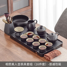 整套功夫茶具套装家用客厅办公室轻奢小套会客茶杯壶乌金茶盘送礼 相思美人壶(含窗花乌金两用盘43(16件套))-安