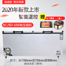 海澳雪冰柜商用 卧式冰柜大容量 冷藏冷冻柜 大冰柜商用冷柜 展示柜 保鲜柜 688单压缩机 两门