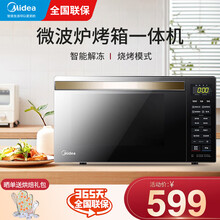 美的（Midea）微波炉家用 微波炉烤箱一体机23L   微蒸烤一体机 下拉门设计 下拉门设计  微烤一体