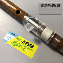 笛子助吹器吹嘴精品双节竹笛横笛子初学零基础song助吹神器 E调F调通用吹嘴-透明款