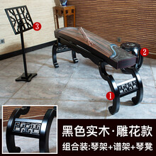 古筝架琴架实木架子禅式敦煌通用木质谱支架家用乐谱h型筝架 黑色实木雕花款组合