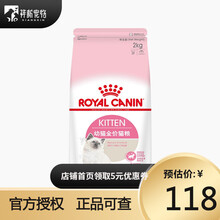 ROYAL CANIN皇家猫粮 K36幼猫粮 幼猫呵护全价猫咪主粮 K36 幼猫全价粮2kg