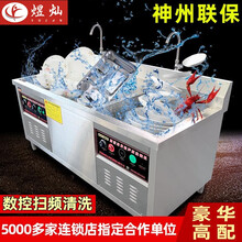 煜灿 洗碗机商用不锈钢0.6米0.8米1.2米1.5米1.8米超声波酒店学校食堂洗碗机 2米型双池标准款(2000*800*800)