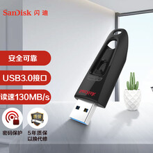 闪迪(SanDisk)128GB USB3.0 U盘 CZ48至尊高速 黑色 读速130MB/s 经典USB3.0 U盘 高速安全可靠