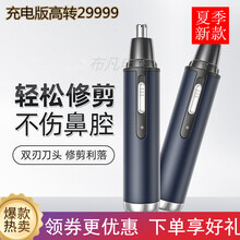 男士鼻毛修剪器MI电动充电可水洗鼻毛清理器女全自动剪不卡鼻毛神器 新款深海蓝 【低配卡毛】电池版不