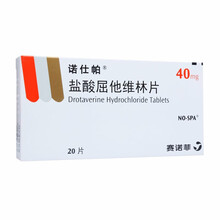诺仕帕 盐酸屈他维林片 40mg*20片 1盒