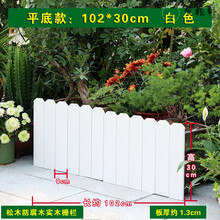 小花园栅栏小院围栏圣诞树室内外阳台防腐木栅栏户外阳台护栏装饰围栏花园庭院小篱笆虎雀 长102cm高30cm白色(加厚平款)