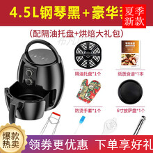 空气炸锅家用智能大容量MI新款全自动电炸锅烤箱一体 豪华套餐版 5.5L钢琴黑智能液晶触屏温控版