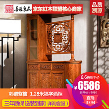 【盛夏狂欢】善匠良品 红木家具非洲花梨（学名：刺猬紫檀） 间厅柜 实木酒柜中式玄关餐边柜 1.18M福字酒柜