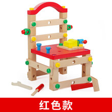 Attop ins风鲁班椅子多功能拆装拧螺丝起子儿童螺母组合动手拆卸组装玩具ins 红色工具椅