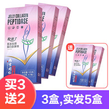 南京同仁堂绿金家园果冻胶原蛋白肽酵素15g*7条TF 3盒，实发5盒