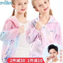 迪士尼女童fang晒衣轻薄开衫夏连帽女孩外套儿童公主艾莎宝宝皮肤衣 彩色211088 130CM