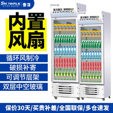 【现货速发】雪花（SNOWFLK）商用冰柜冰箱展示柜保鲜柜立式冷藏柜商用冷藏展示柜饮料柜冷柜 单门带风扇【经济耐用亏血冲量】