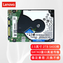 ThinkPad 联想原装笔记本硬盘 机械硬盘 SATA3 2T【5400转 全新0通电】 E50/E470/E480/E475系列