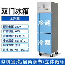 四门冰箱商用立式双温四开门玻璃门保鲜柜冷藏冷冻厨房六门大冰柜 双门实心门全冷藏冰柜
