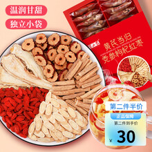 半山农 黄芪当归党参红枣枸杞组合套装无熏硫养生煲汤泡水中药材300g 15g*20包