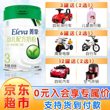 【JD直发】雅培菁挚(菁智)优纯有机900克婴幼儿配方奶粉 3段900g*1罐(20年10月左右产)