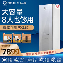 纽恩泰空气能热水器一体机家用二级能效水电分离安全品尚 品尚310升银色(6-8人)送货上门安装