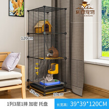 龙猫笼子家用专用柜笼松鼠蜜袋鼯花枝鼠四季饲养箱豪华别墅大房子 3层黑色占地39*39高120cm