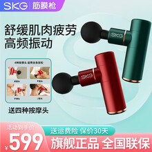SKG筋膜枪 按摩器 肌肉放松器 迷你按摩仪器 颈膜枪时尚便携长续航 F3娜扎同款运动器材 F3 mini（烈焰红）